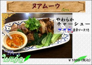 menu_pop_muu
