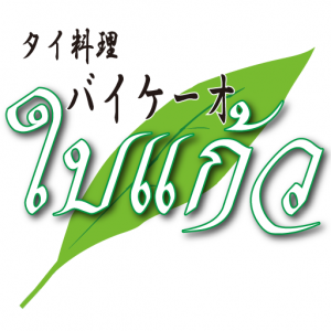 Thai restaurant Baikeo simple logo image